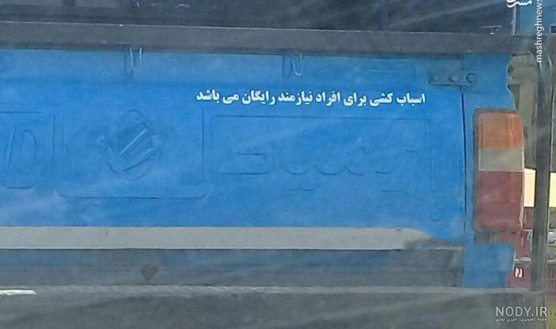 نقاشی نیسان پشت نقاشی نیسان پشت