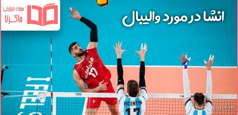 نقاشی پسر والیبالیست نقاشی پسر والیبالیست