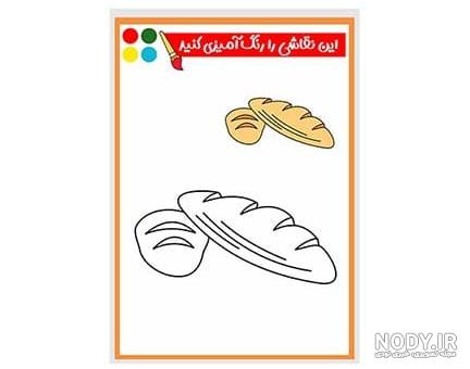 نقاشی کودکانه نان سنگک نقاشی کودکانه نان سنگک