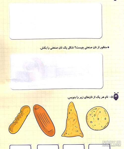 نقاشی کودکانه نان فانتزی نقاشی کودکانه نان فانتزی