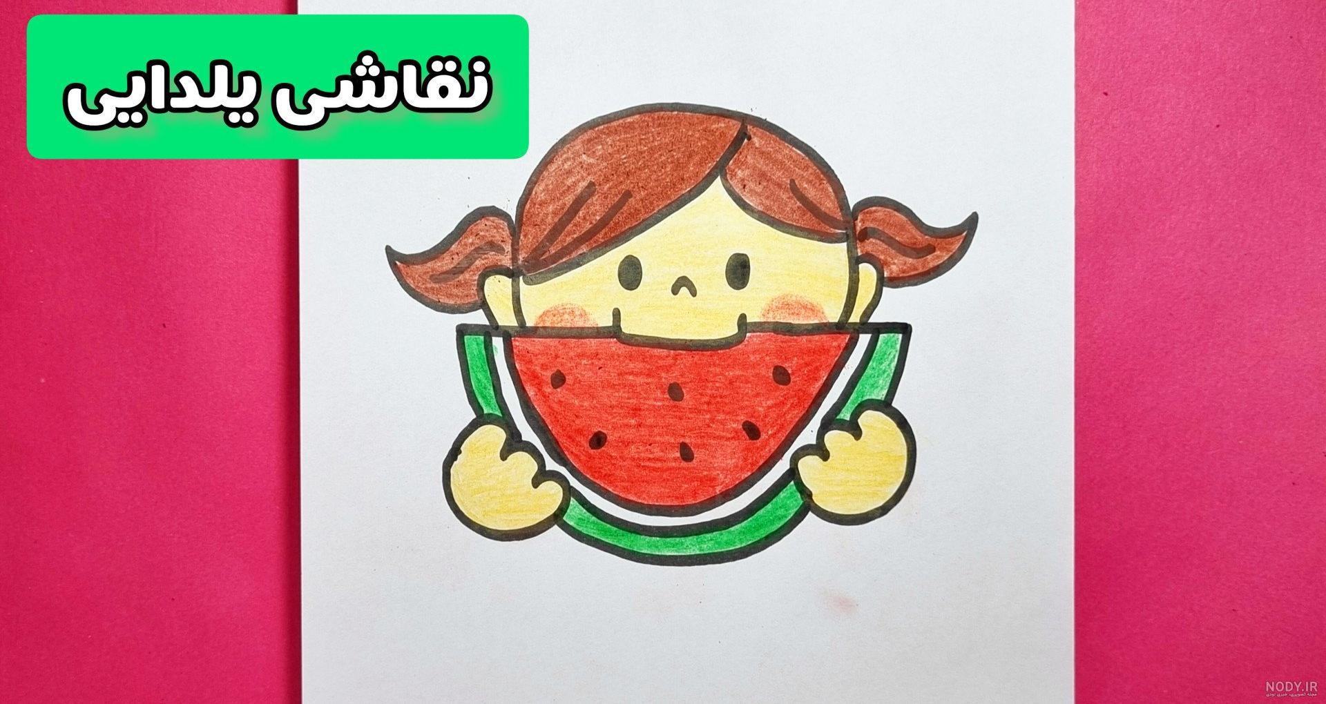 نقاشی یلدایی