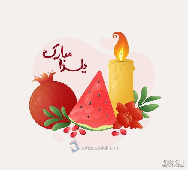 نقاشی یلدایی روی صورت نقاشی یلدایی روی صورت