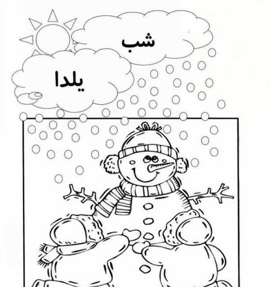 نقاشی یلدایی فانتزی نقاشی یلدایی فانتزی