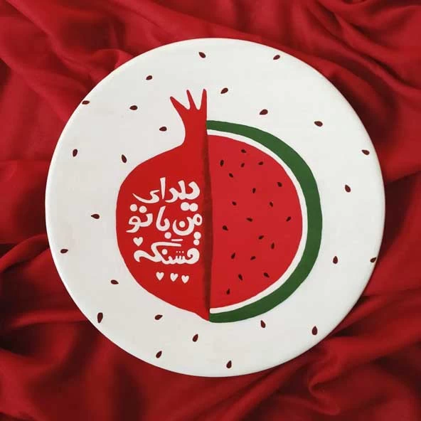 نقاشی یلدایی کودکانه نقاشی یلدایی کودکانه