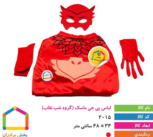 گروه شب نقاب گروه شب نقاب