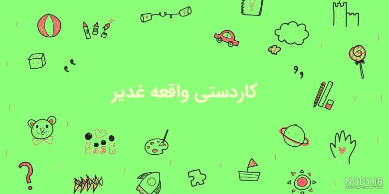 گروه هنری کاردستی‎
