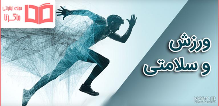 40 عکس اسپرت ورزشی پسرانه برای پروفایل و اینستاگرام 40 عکس اسپرت ورزشی پسرانه برای پروفایل و اینستاگرام