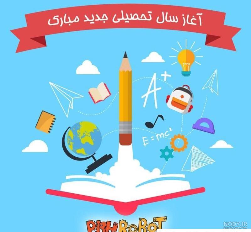 22 عکس پروفایل گروه پیش دبستانی که احساسات را در دل می نشاند
