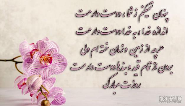 35 متن تبریک روز زن | جملات کوتاه و عاشقانه در مورد روز زن 35 متن تبریک روز زن | جملات کوتاه و عاشقانه در مورد روز زن
