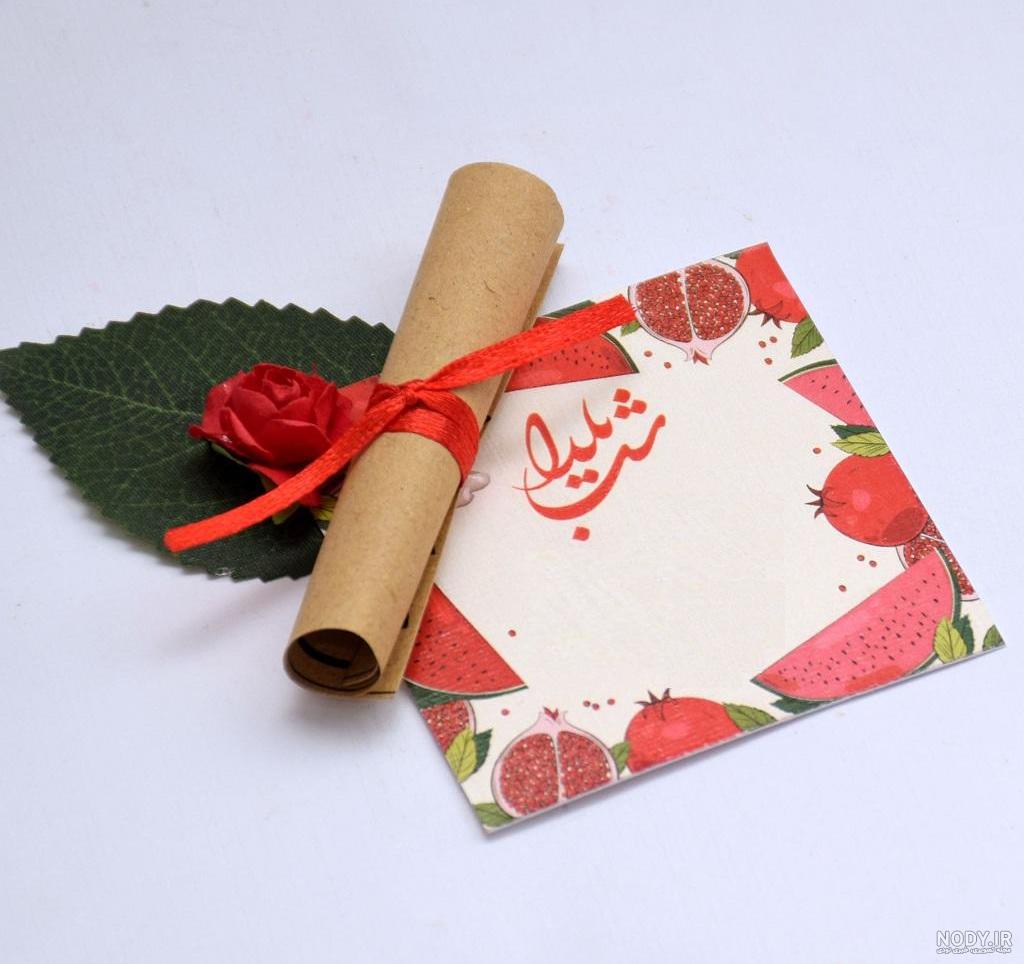 ایده فال یلدایی