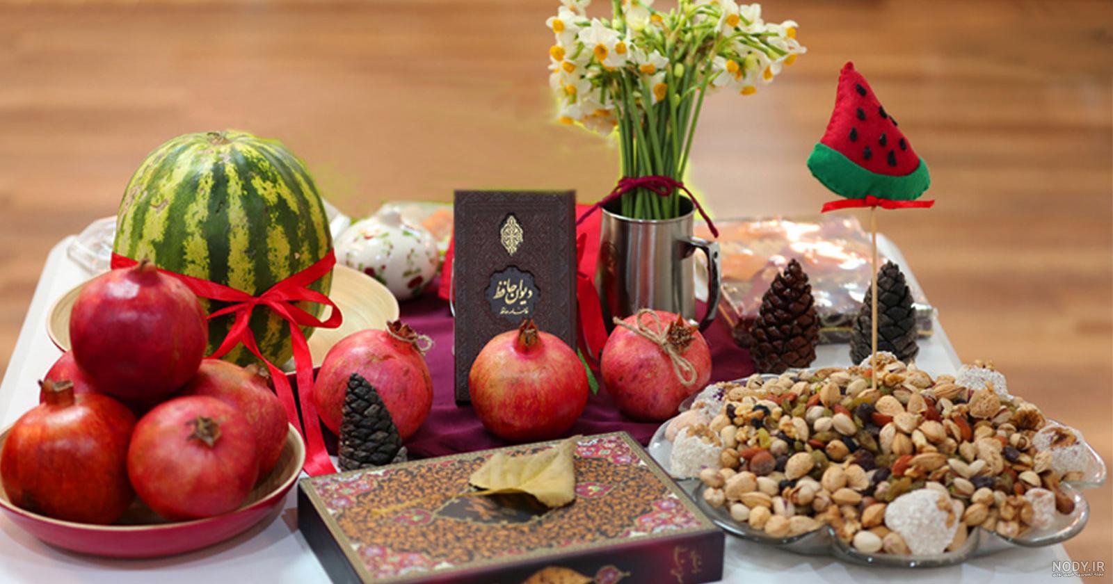 برای شب یلدا چی درست کنیم ؟ منوی ویژه شب چله ( انواع خوراکی های شب یلدا ) - بلاگ کرفس برای شب یلدا چی درست کنیم ؟ منوی ویژه شب چله ( انواع خوراکی های شب یلدا ) - بلاگ کرفس