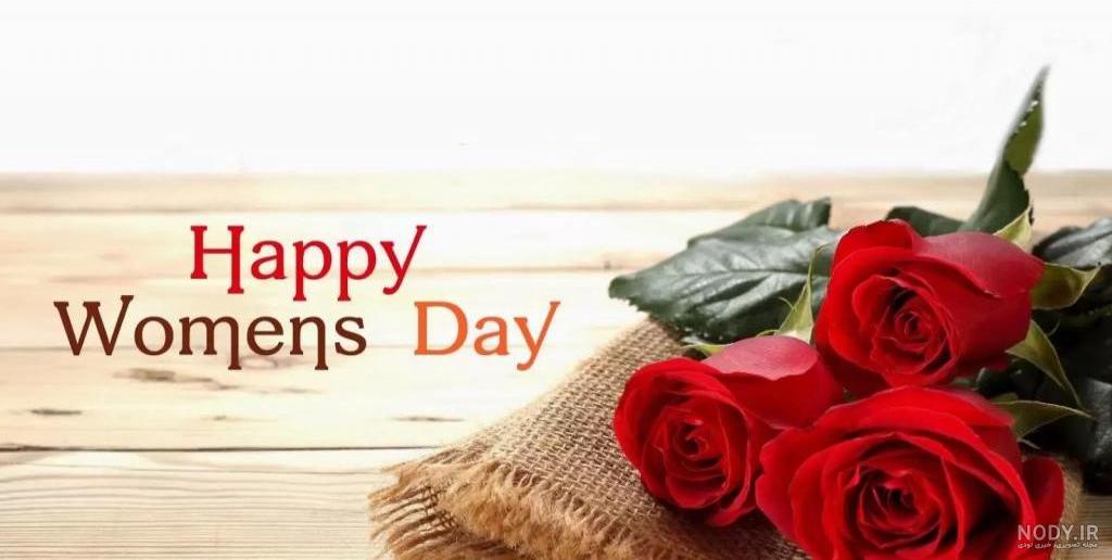 تبریک روز زن 1401 + عکس نوشته زیبا و متن عاشقانه روز زن - Tjoor تبریک روز زن 1401 + عکس نوشته زیبا و متن عاشقانه روز زن - Tjoor