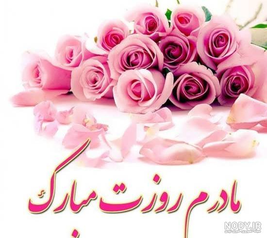 جملات تبریک روز زن رسمی + پیامک های روز زن برای همکار، دوستان و همه خانم ها جملات تبریک روز زن رسمی + پیامک های روز زن برای همکار، دوستان و همه خانم ها
