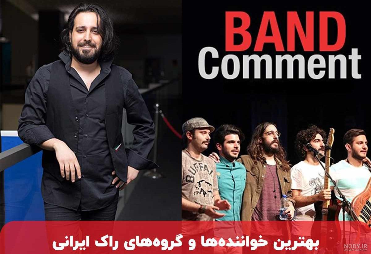 خواننده های برتر راک در جهان | به تالار مشاهیر راک‌ اند رول خوش آمدید