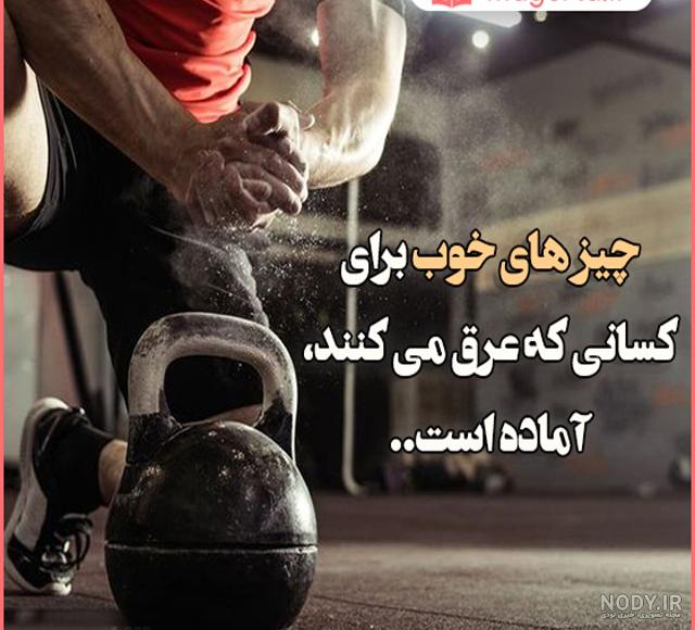 عکس برای پروفایل گروه ورزش - عکس نودی عکس برای پروفایل گروه ورزش - عکس نودی