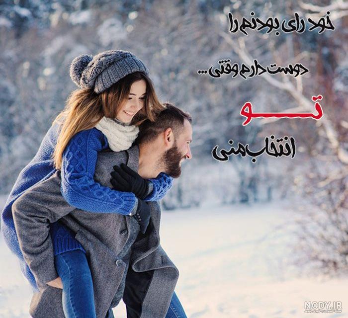 عکس برف عاشقانه عکس برف عاشقانه