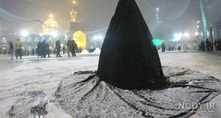 عکس برف مشهد - عکس نودی عکس برف مشهد - عکس نودی