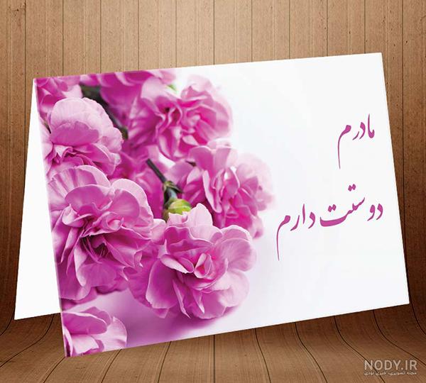 عکس تبریک مادر شدن رفیق