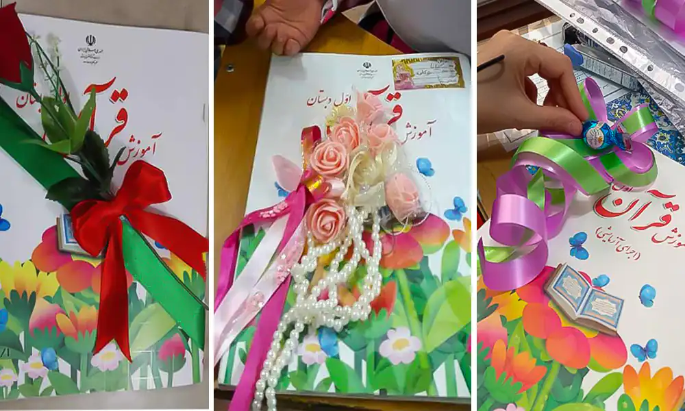 عکس جلد کتاب قرآن کلاس اول