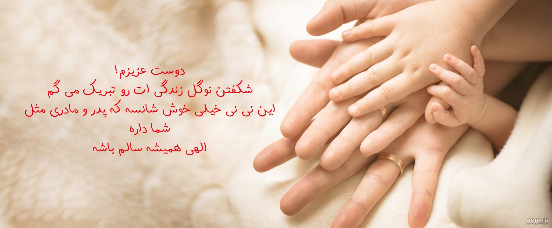 عکس رفیق حامله ❤️ [ بهترین تصاویر ]