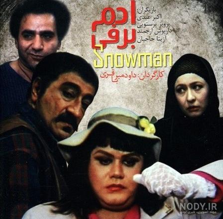 عکس فیلم جامعه برفی