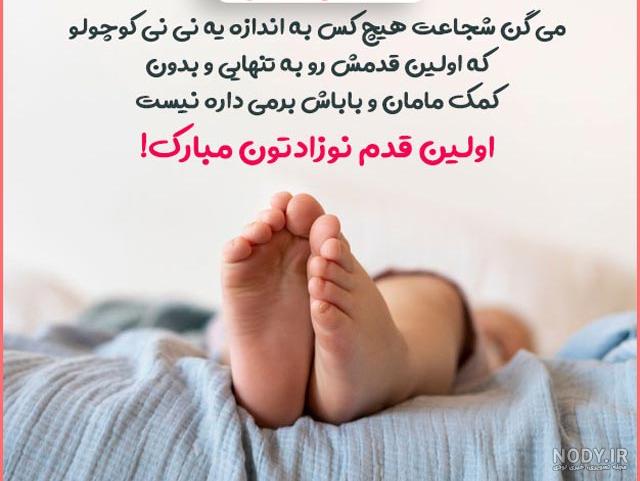 عکس نوزاد دختر توراهی - عکس نودی عکس نوزاد دختر توراهی - عکس نودی