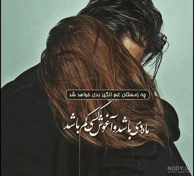 عکس نوشته دلتنگی | متن تنهایی | عکس پروفایل دوری از یار و دلتنگ شدن عکس نوشته دلتنگی | متن تنهایی | عکس پروفایل دوری از یار و دلتنگ شدن