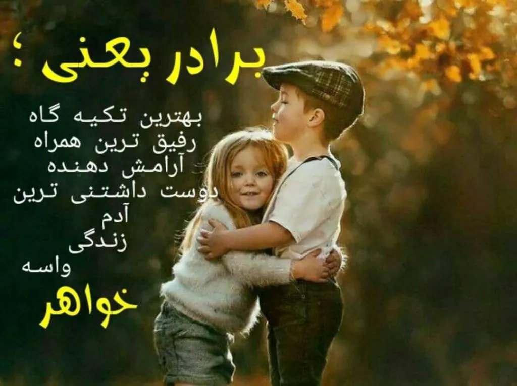 عکس نوشته های زیبا در مورد تبریک تولد به زن داداش.jpg