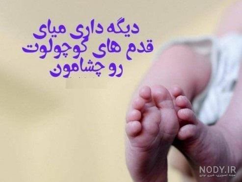 عکس نی نی دختر نوشته ❤️ [ بهترین تصاویر ]