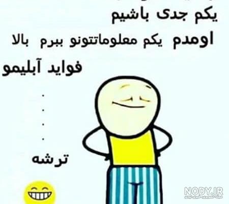 عکس پروفایل خنده دار عکس پروفایل خنده دار