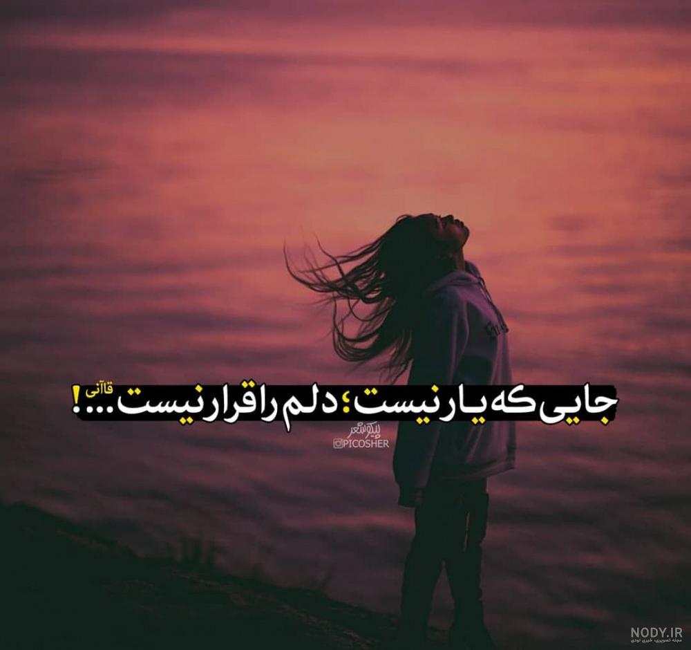 عکس پروفایل غمگین و احساسی
