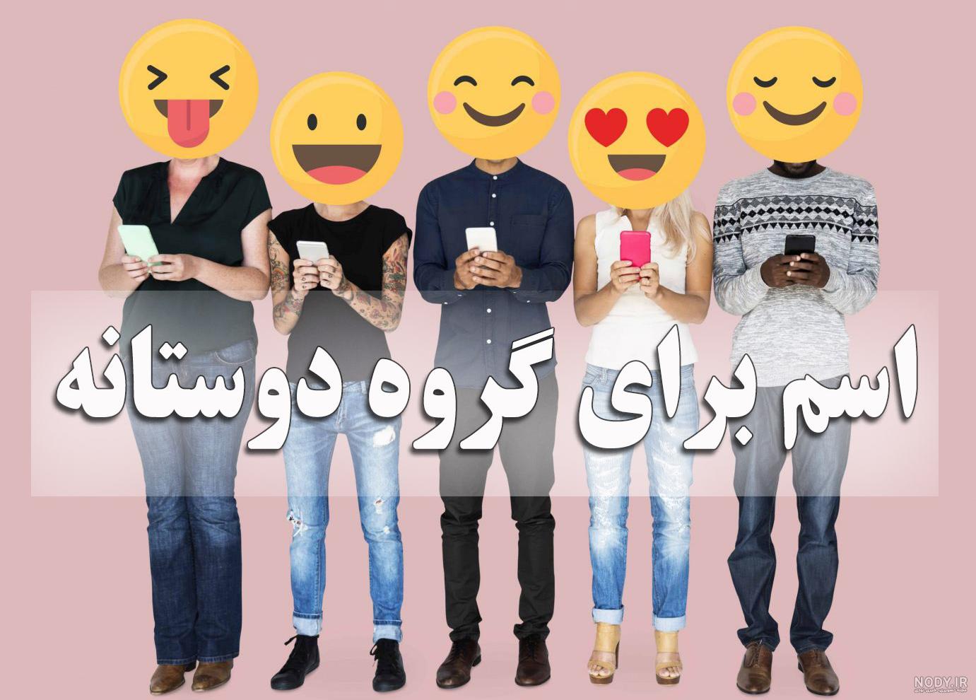 عکس پروفایل گروه های دخترانه