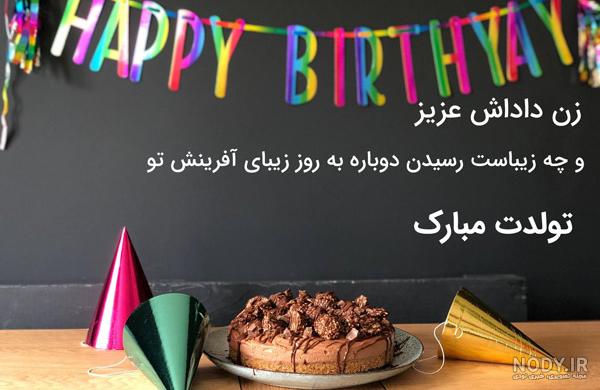 متن تبریک سال نو ۱۴۰۱ به زن داداش +عکس استوری تبریک عید نوروز - مجله شبونه