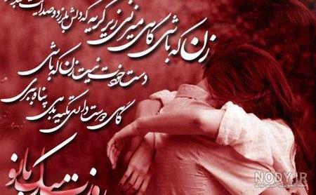 مجله جورچین