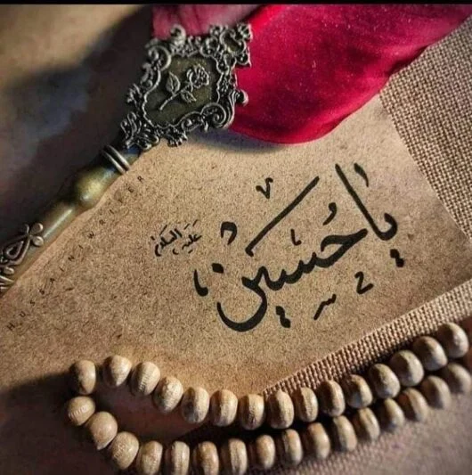 نوشته زیبا عکس پروفایل امام حسین نوشته زیبا عکس پروفایل امام حسین