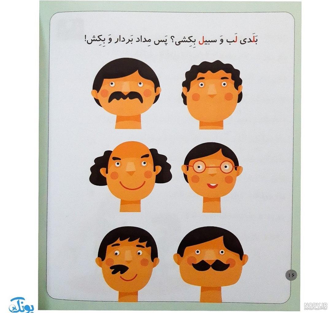کاردستی با حروف الفبا | 28 کاردستی حرف (ل) پیش دبستانی و کلاس اول