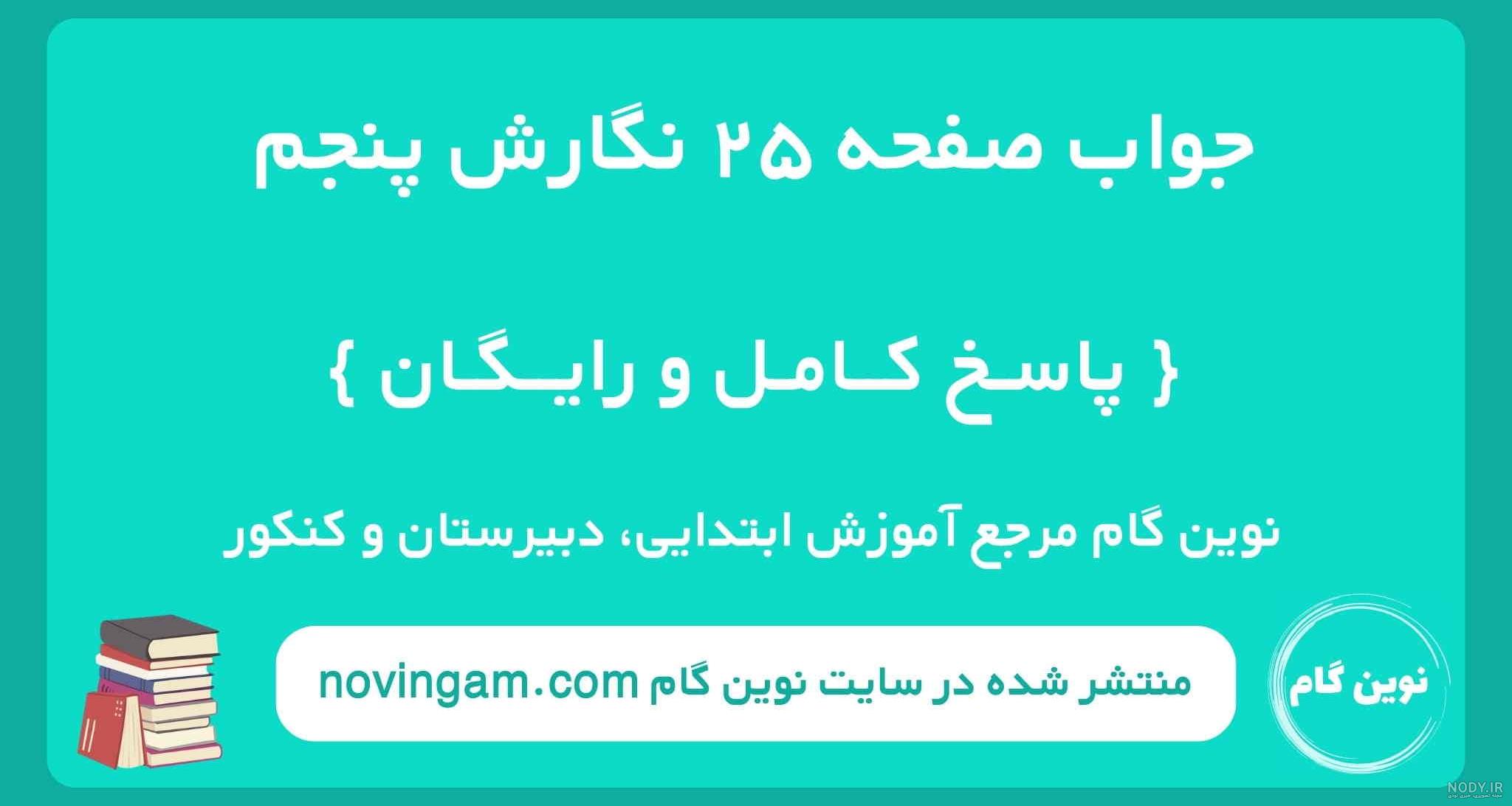 ارزشیابی مستمر عربی هشتم | درس 1 و 2 - گاما