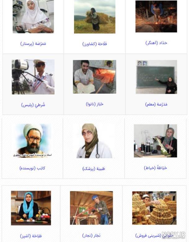 جواب تمرین های درس اول عربی هشتم صفحه ۱۳ تا ۲۱ - ماگرتا جواب تمرین های درس اول عربی هشتم صفحه ۱۳ تا ۲۱ - ماگرتا