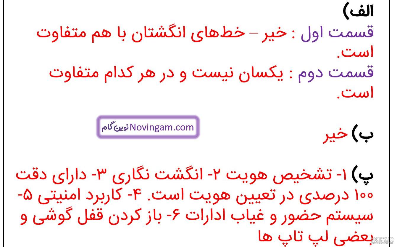 جواب درس ۶ علوم چهارم ❤️ پاسخ فصل سنگ ها - ماگرتا