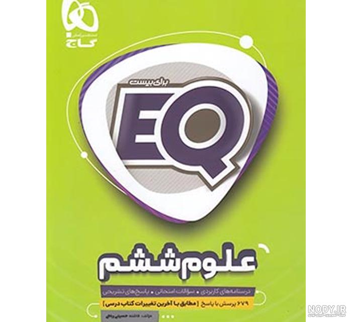 خرید آنلاین کتاب تابستانه ششم ابتدایی (پنجم به ششم ابتدایی) / گاج در سایت  کتاب‌فروشی کتابسرای پدرام