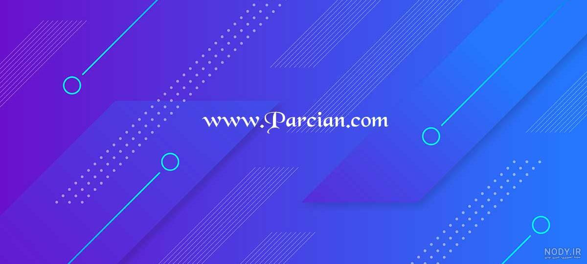 عکس صفحه آبی اکلیلی عکس صفحه آبی اکلیلی