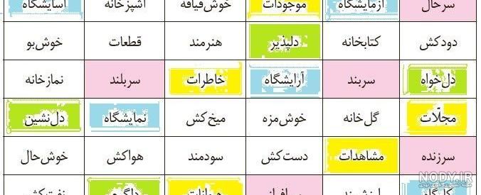 عکس صفحه نگارش سوم ۴۹