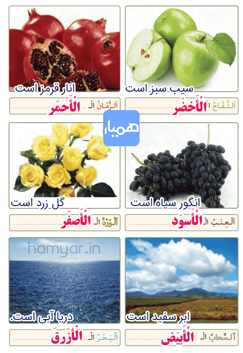 عکس صفحه ی ۱۹ عربی هشتم