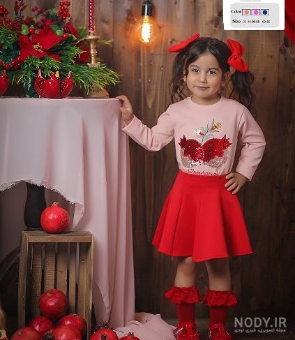 لباس شب یلدا دختر بچه
