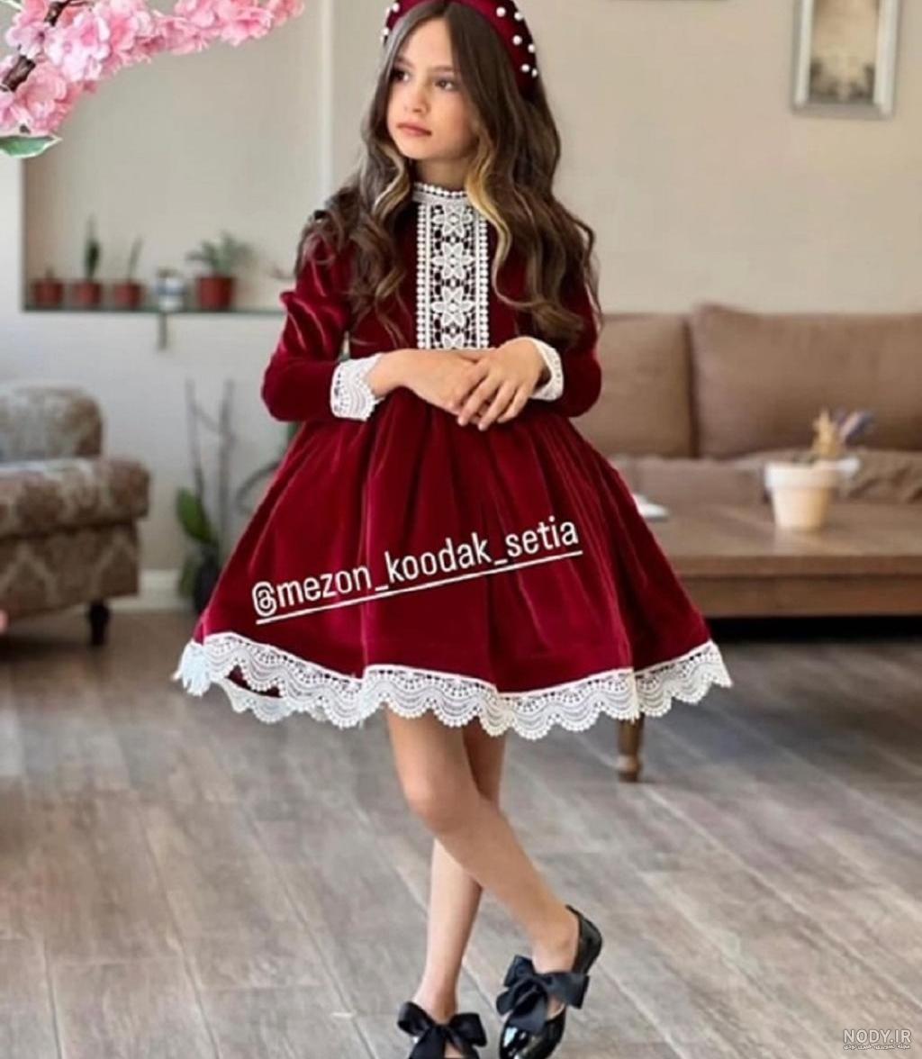 لباس یلدا دخترانه بچگانه لباس یلدا دخترانه بچگانه