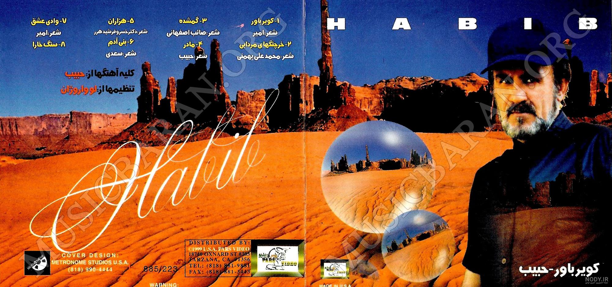 کاور های پیشنهادی هر ترک علی سورنا در آلبوم کویر - عکس ویسگون کاور های پیشنهادی هر ترک علی سورنا در آلبوم کویر - عکس ویسگون