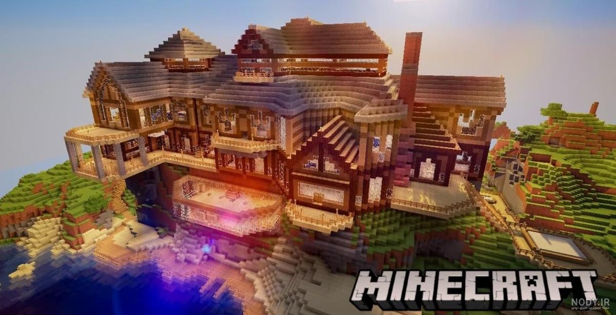 آموزش ساخت خانه های زیبا و مدرن در ماینکرفت | ماینکرافت | Minecraft قسمت 126 آموزش ساخت خانه های زیبا و مدرن در ماینکرفت | ماینکرافت | Minecraft قسمت 126