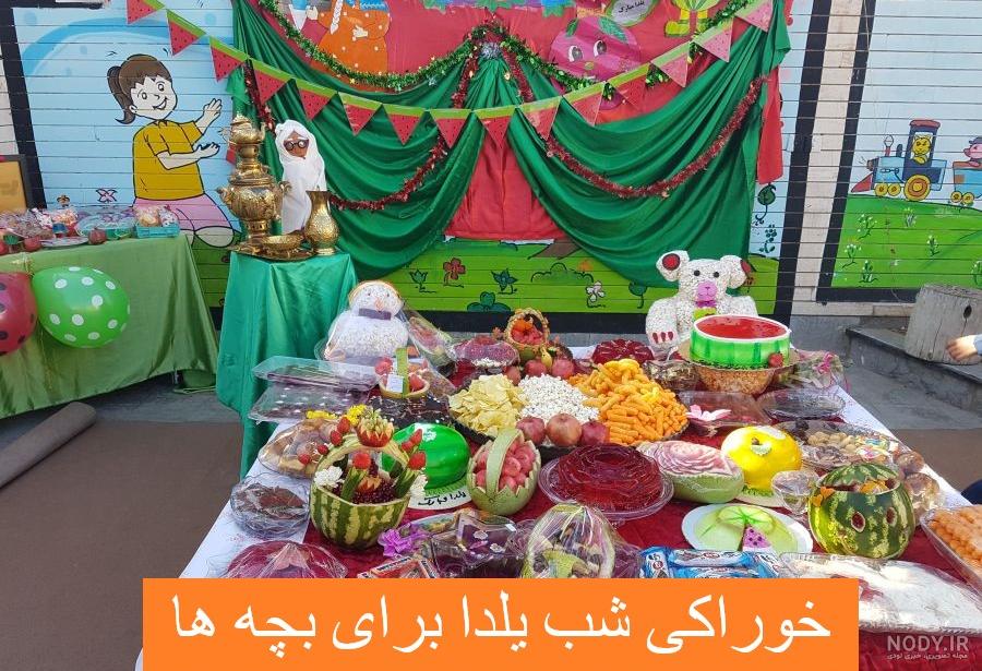 ایده چاپ خوراکی یلدایی ایده چاپ خوراکی یلدایی