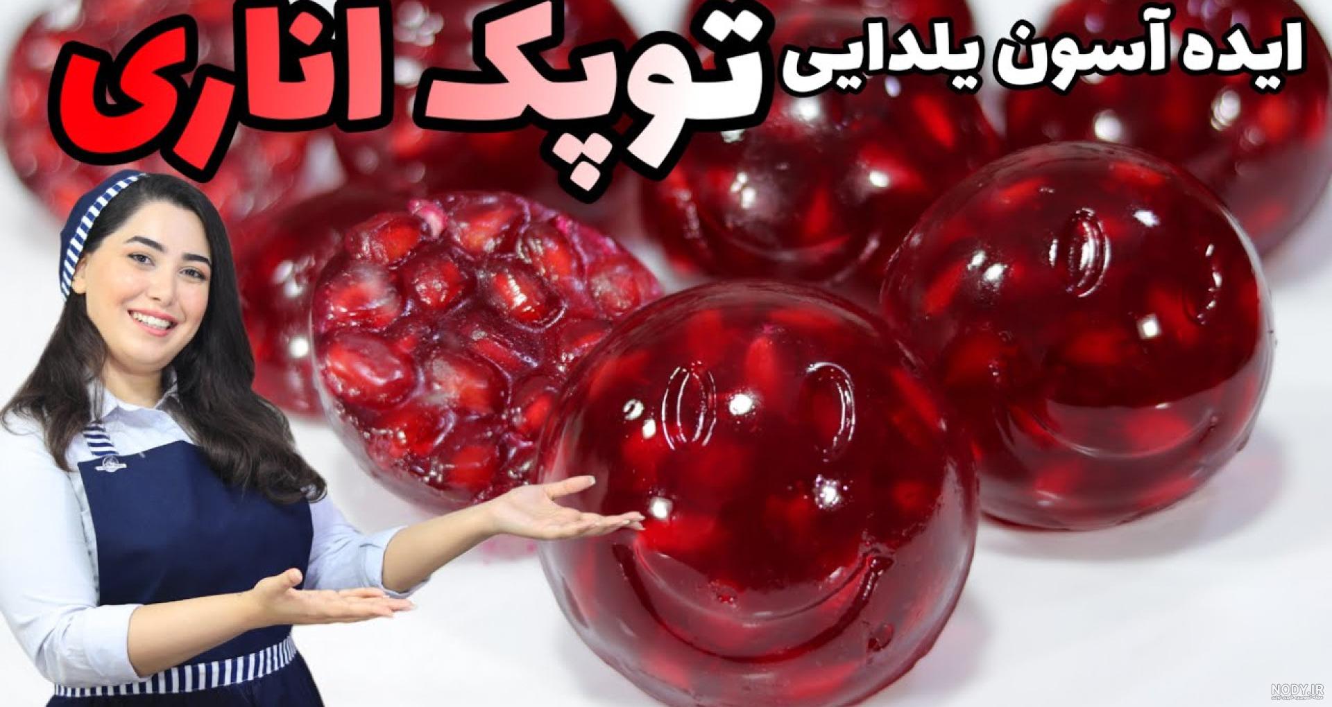 ایده های یلدایی با نمد ایده های یلدایی با نمد