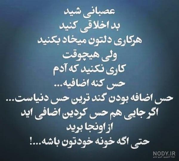 این همه آدم تو دنیا بود چرا من.......! این همه آدم تو دنیا بود چرا من.......!